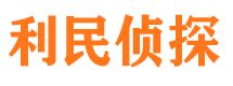 田东市侦探公司